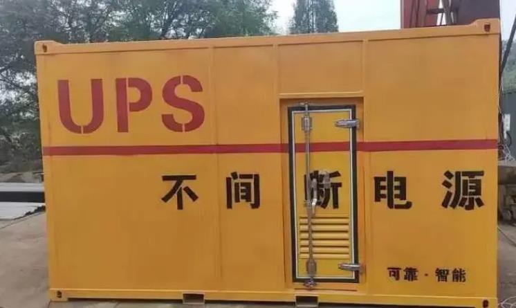 万山UPS电源（Uninterruptible Power Supply）的作用？